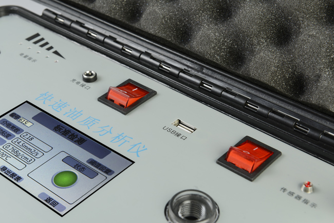 YPF快速油質分析儀配備的液晶顯示屏可實時直觀讀到各種數據