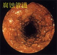 通過(guò)亞泰光電SIE高清工業(yè)視頻內(nèi)窺鏡檢測(cè)出的管道內(nèi)部腐蝕情況