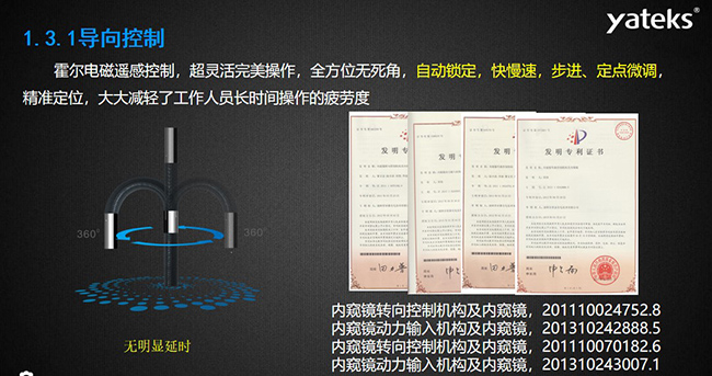 霍爾電磁遙感控制，超靈活完美操作，全方位無死角，自動(dòng)鎖定，快慢速，步進(jìn)、定點(diǎn)微調(diào)，精準(zhǔn)定位， 大大減輕了工作人員長時(shí)間操作的疲勞度
