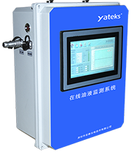 亞泰光電一體式在線油液監(jiān)測(cè)系統(tǒng)